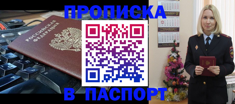 миграционный учет в Рассказово