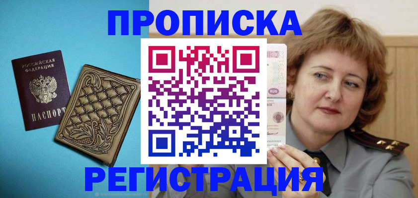 временная регистрация поиск в Рассказово
