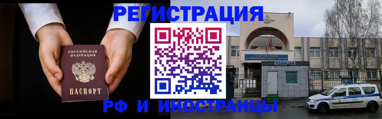 прописка поиск в Рассказово