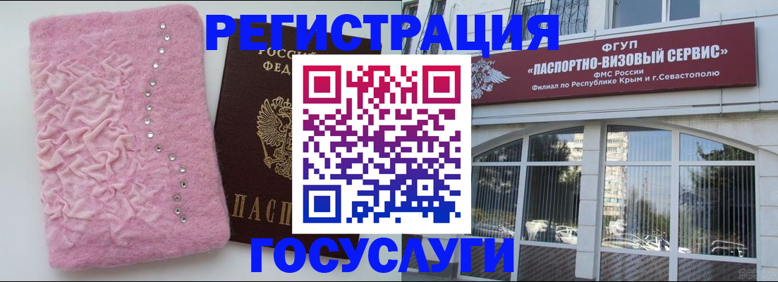 временная регистрация поиск в Рассказово