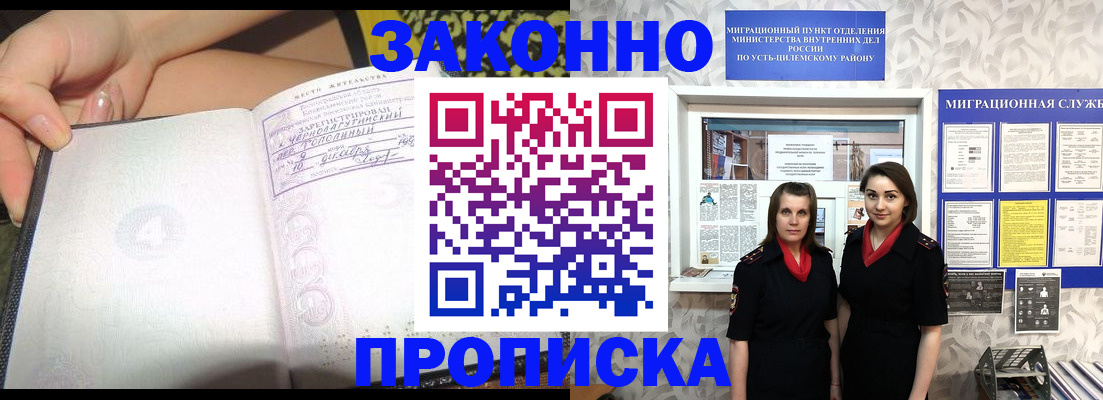 временная регистрация госуслуги в Рассказово